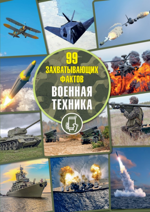 voennaya_tehnika_3.jpg