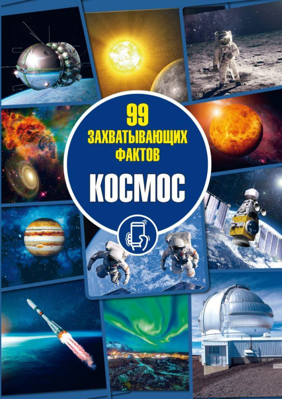 kosmos_7.jpg