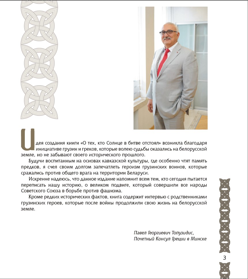 gruzia1.jpg gruzia1.jpg